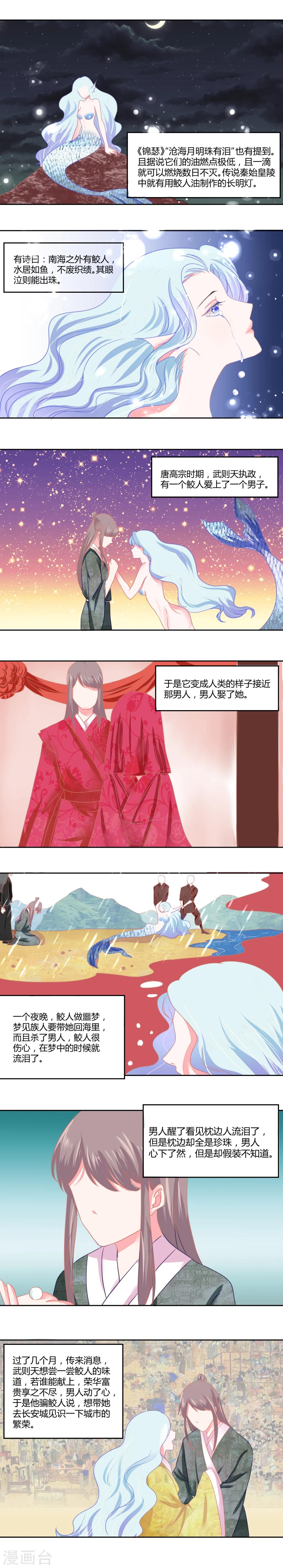 耀辉水晶怎么获得漫画,第19话2图