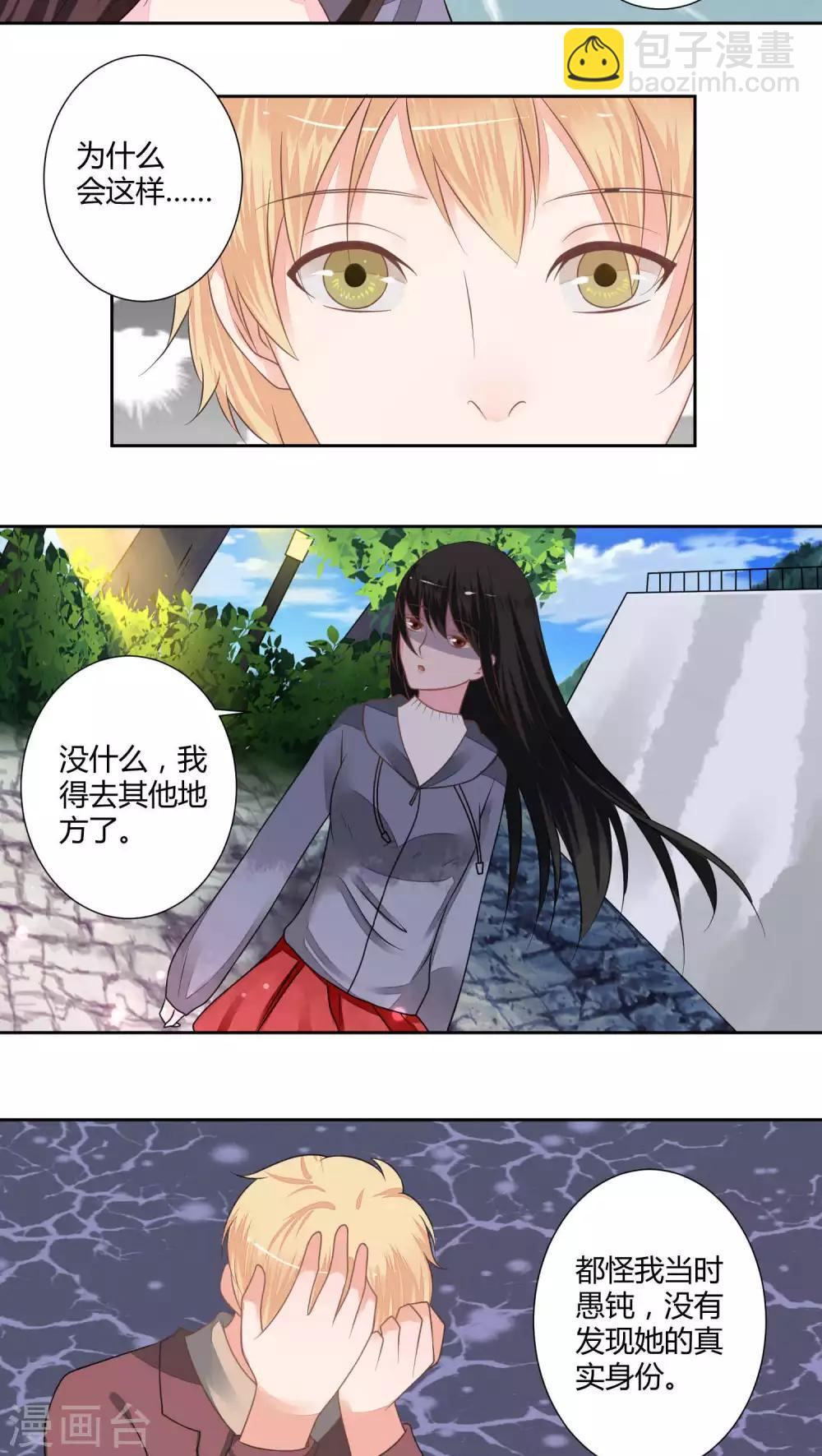 耀辉水晶怎么获得漫画,第36话2图