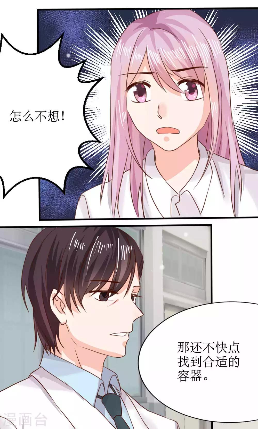 妖绘录漫画,第64话1图