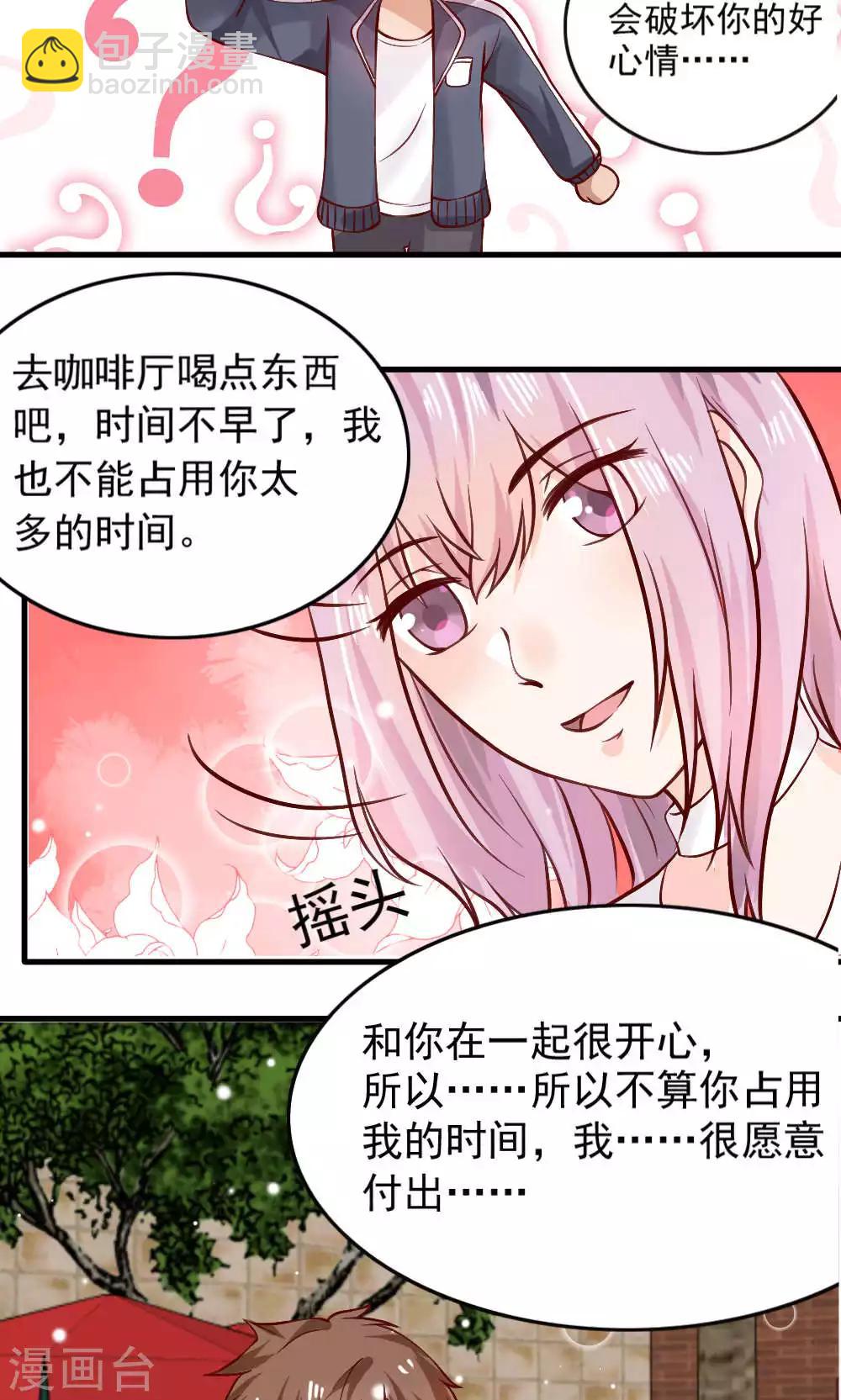 妖龙古帝漫画,第66话2图