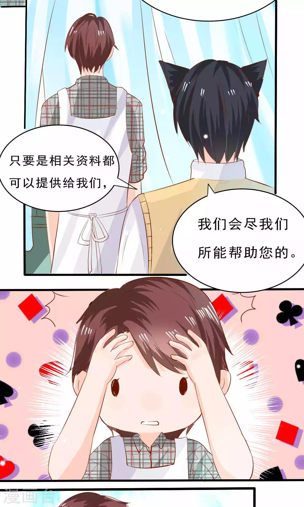 耀辉水晶怎么获得漫画,第74话2图