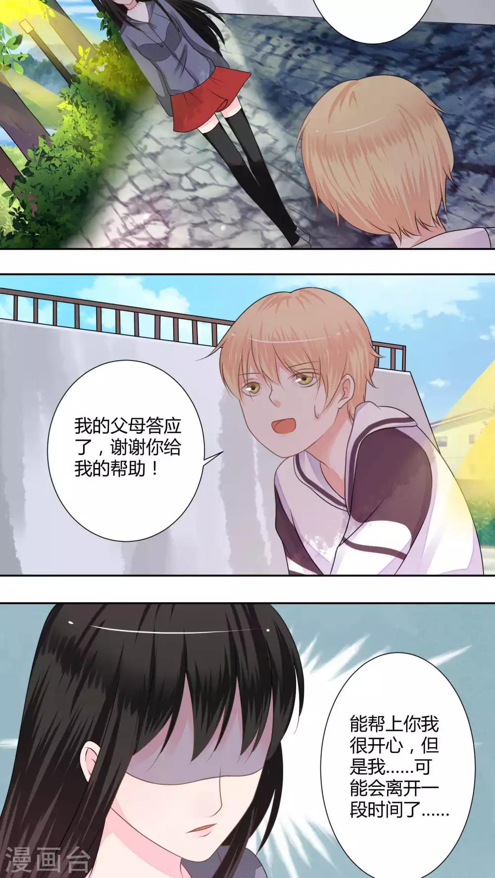 耀辉水晶怎么获得漫画,第36话1图