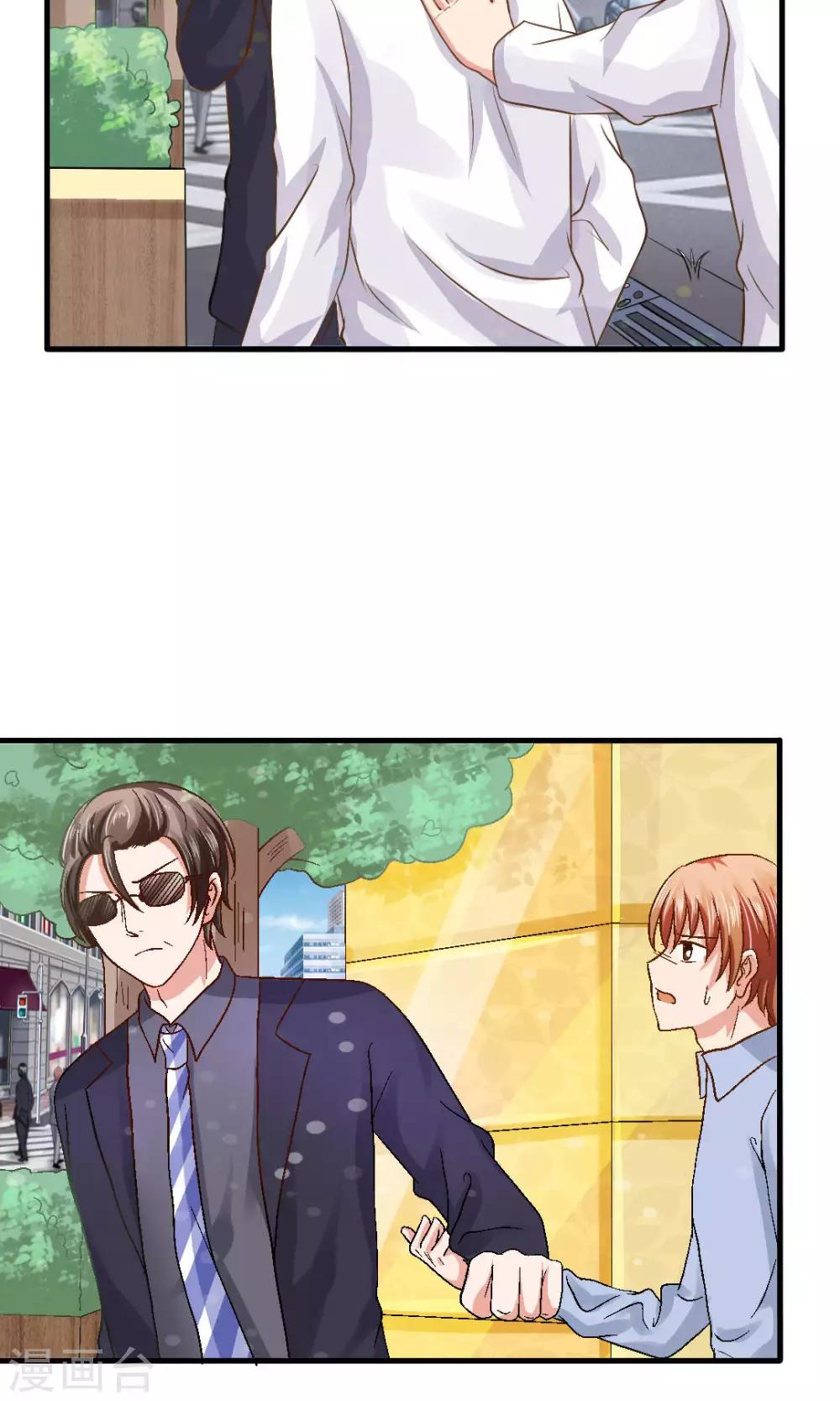 妖绘录漫画,第57话1图