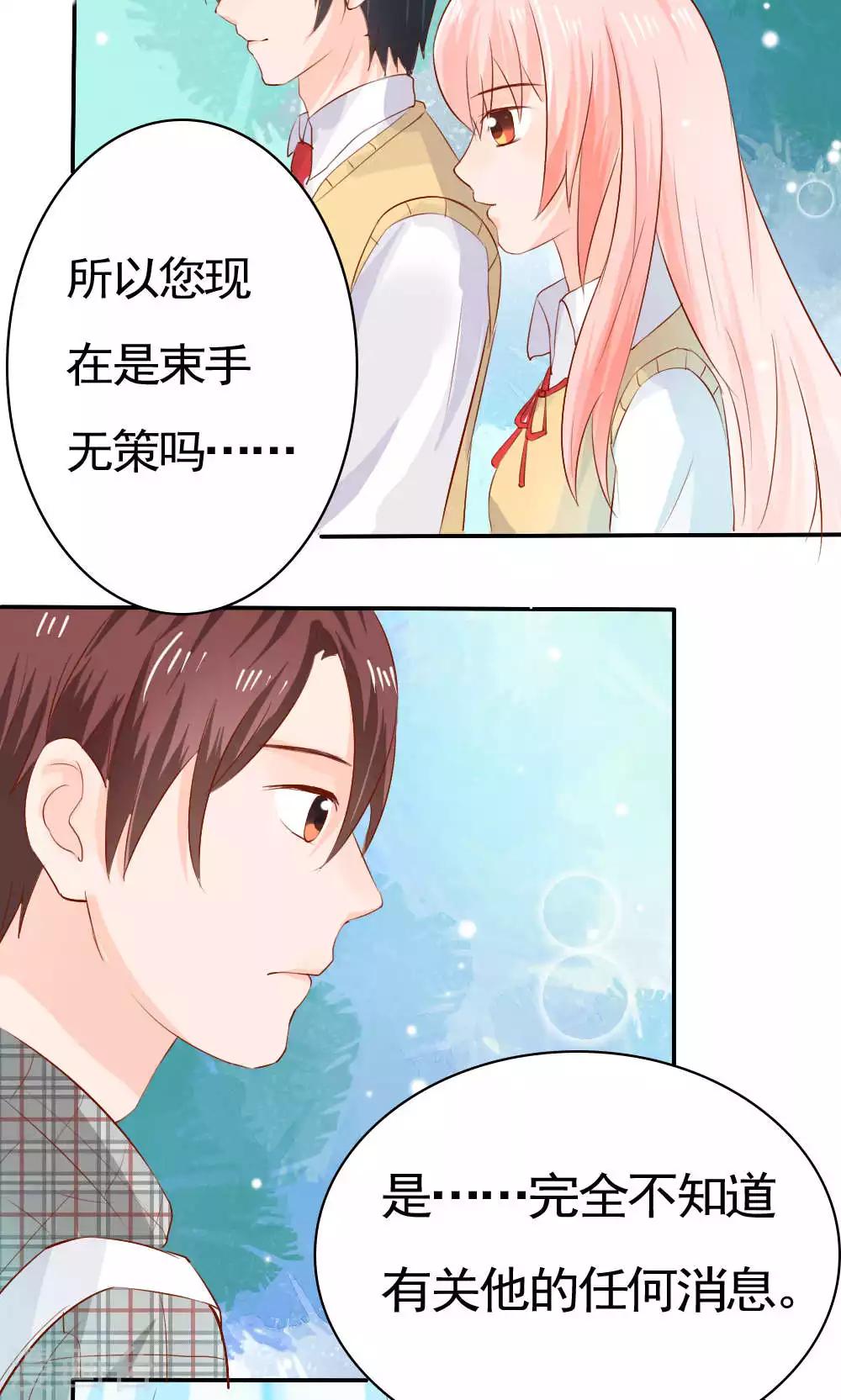 耀辉水晶怎么获得漫画,第74话1图