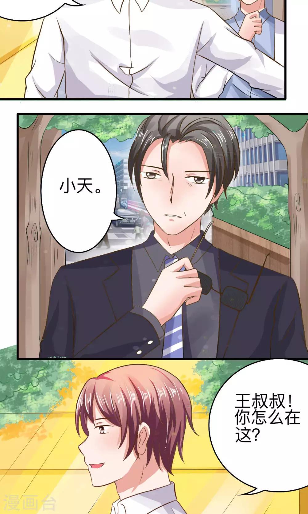 妖绘录漫画,第57话1图