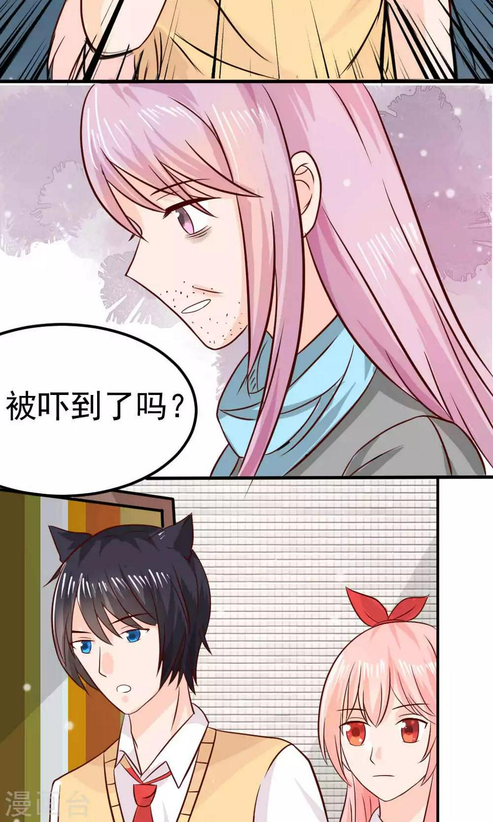 妖绘世录漫画,第68话2图