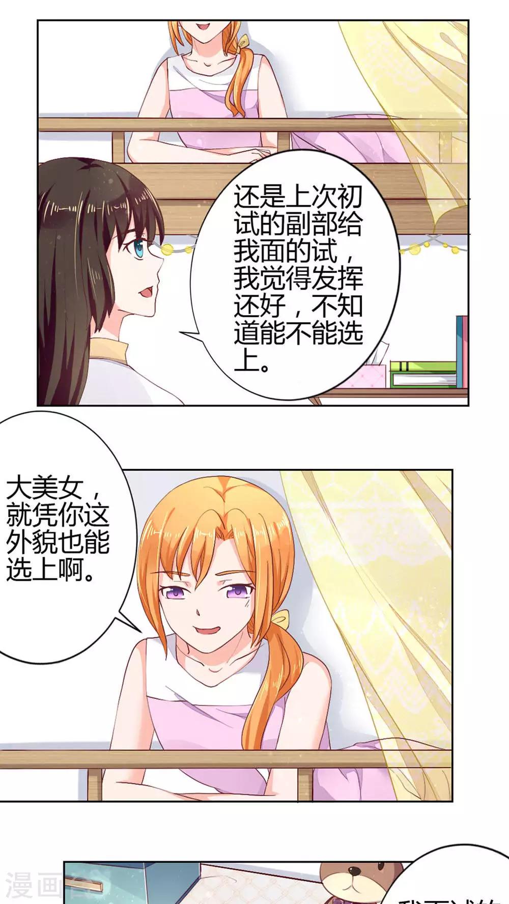 妖插画漫画,第52话1图