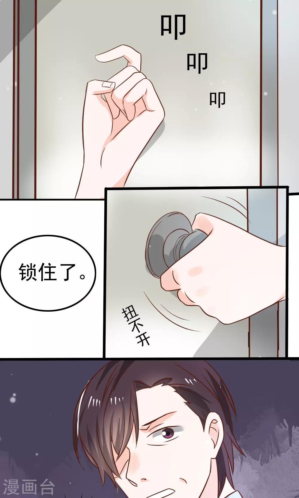 耀辉水晶怎么获得漫画,第69话1图