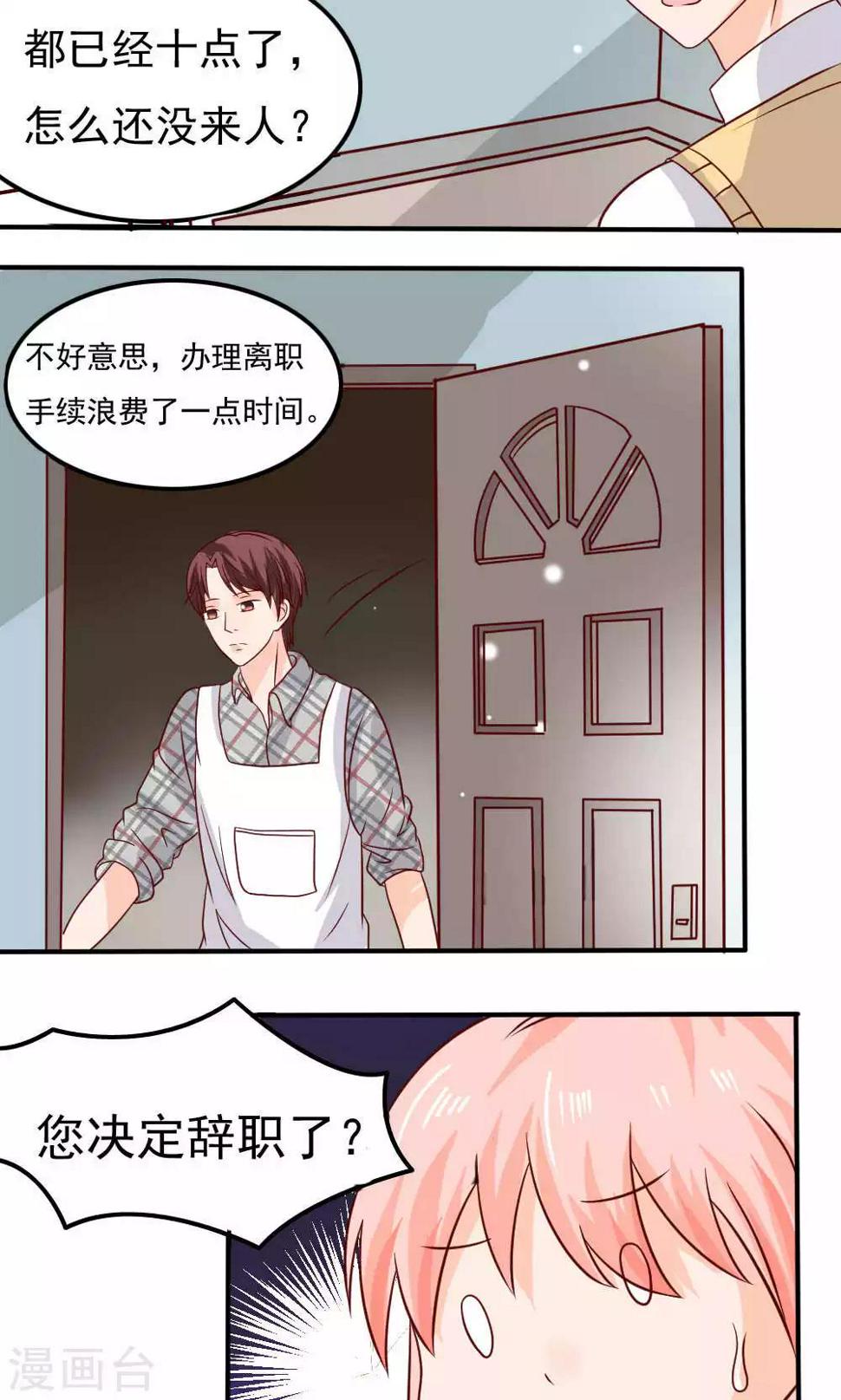 姚辉 北京漫画,最终话2图