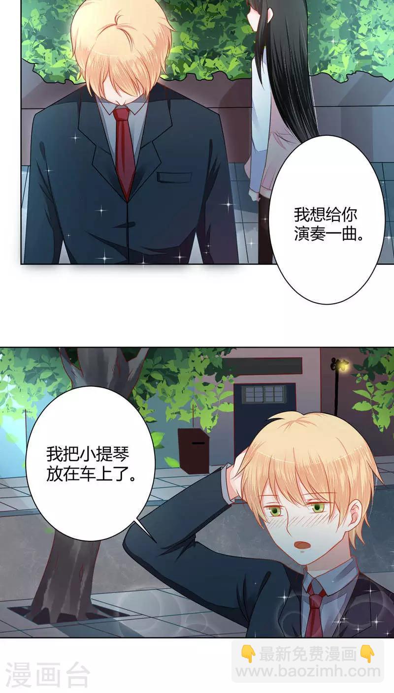 耀辉玻璃漫画,第38话1图