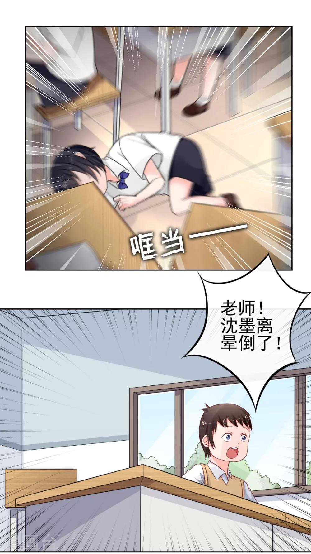 姚惠萍孝南区漫画,第47话1图