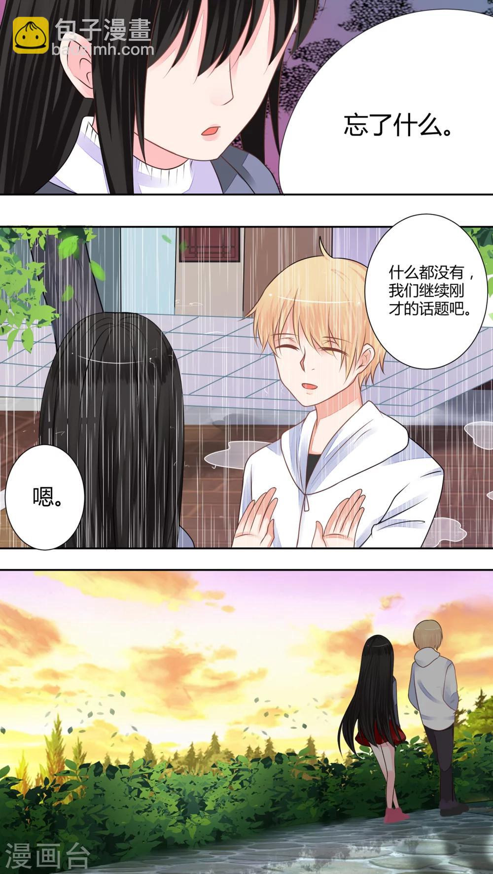 妖绘世录漫画,第34话2图