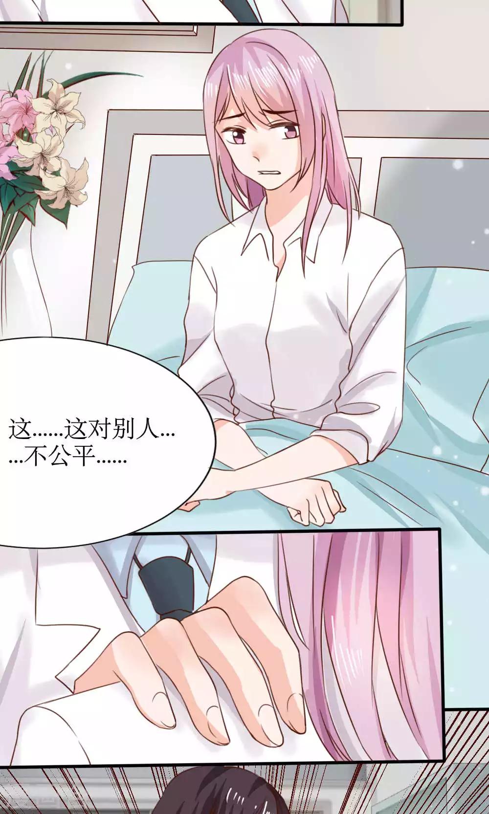 妖绘录漫画,第64话2图