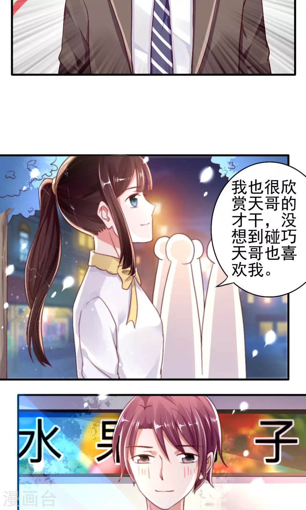 姚辉 北京漫画,第55话2图