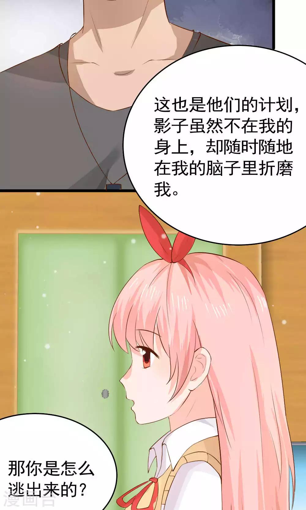 妖绘世录漫画,第67话1图