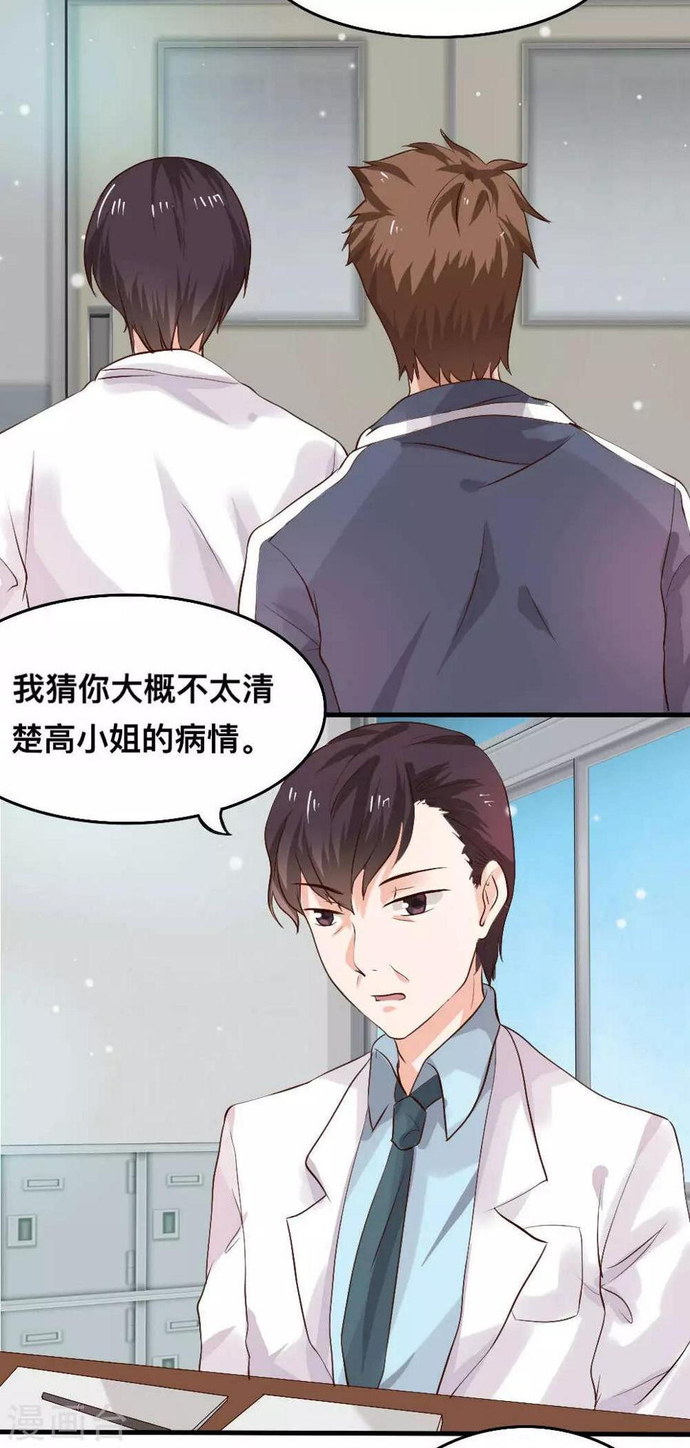 妖绘录漫画免费阅读下拉式漫画,第63话1图