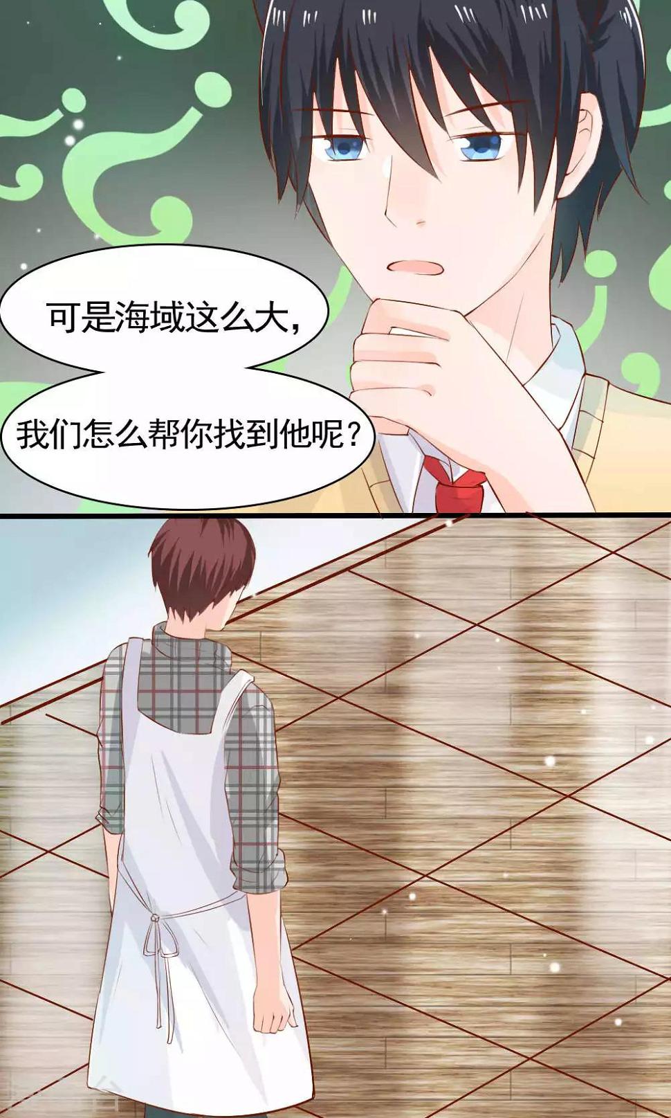 耀辉水晶怎么获得漫画,第74话1图