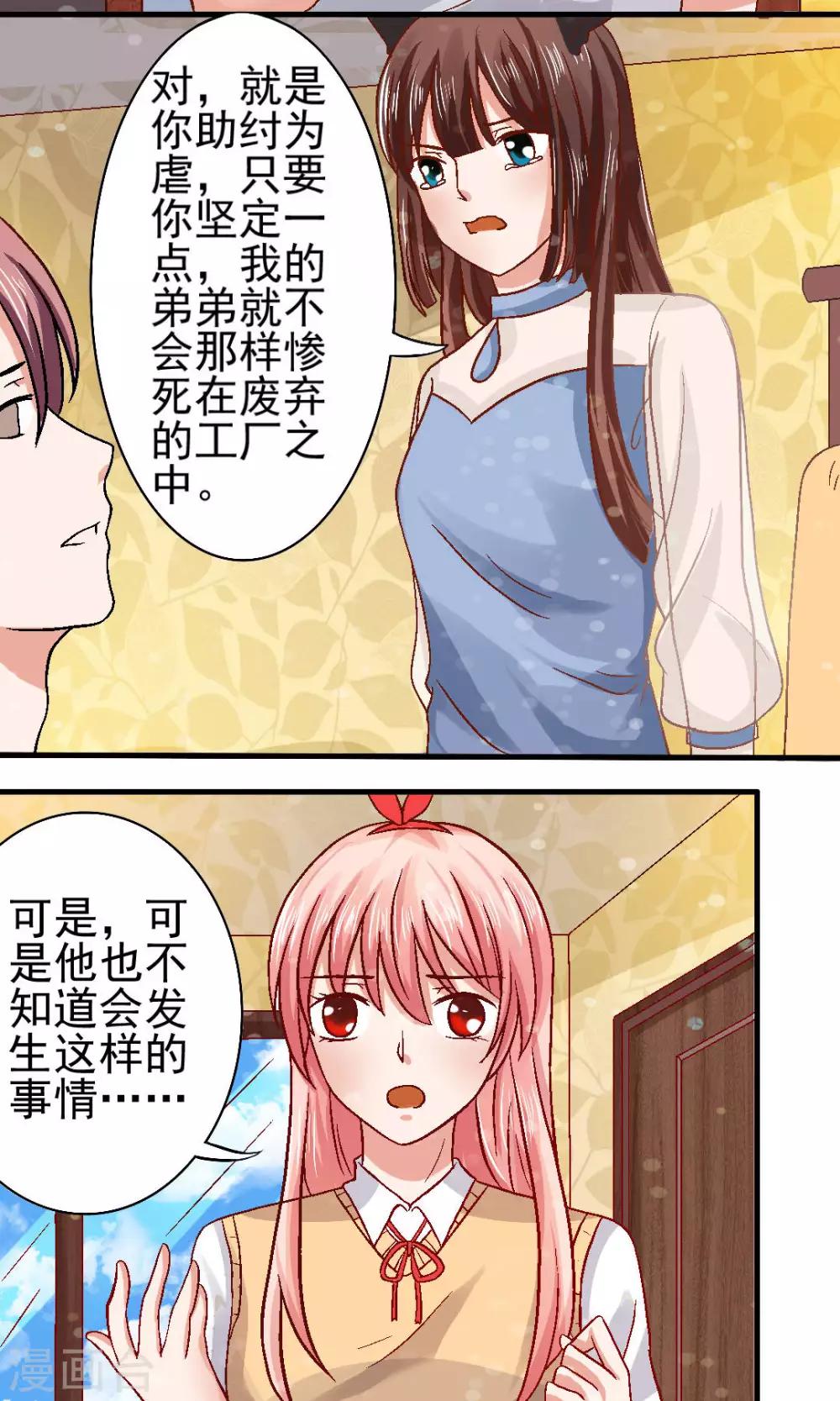 妖绘录漫画,第57话2图