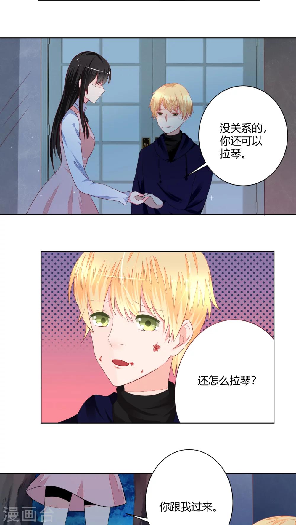 妖月解说方舟生存进化漫画,第41话2图