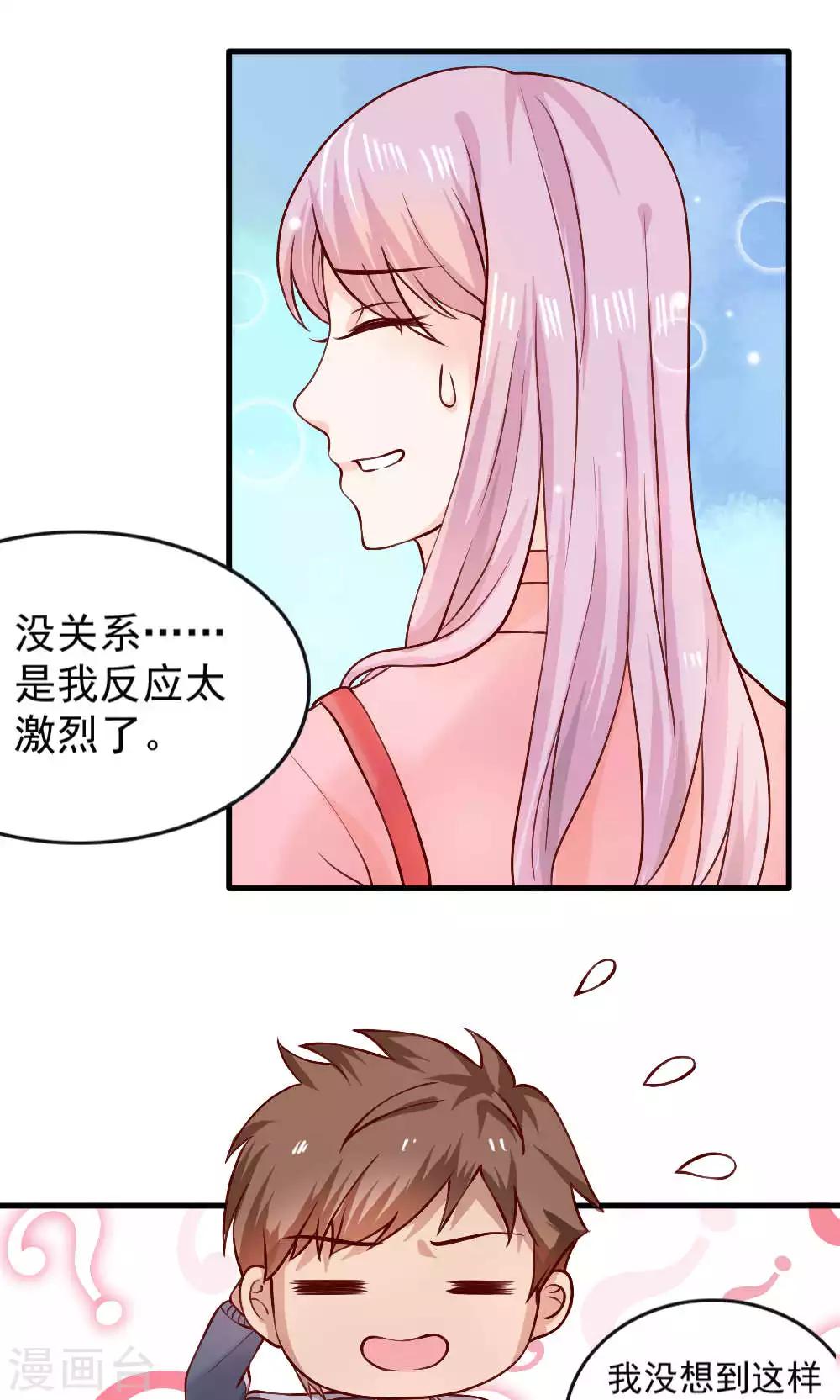 妖龙古帝漫画,第66话1图