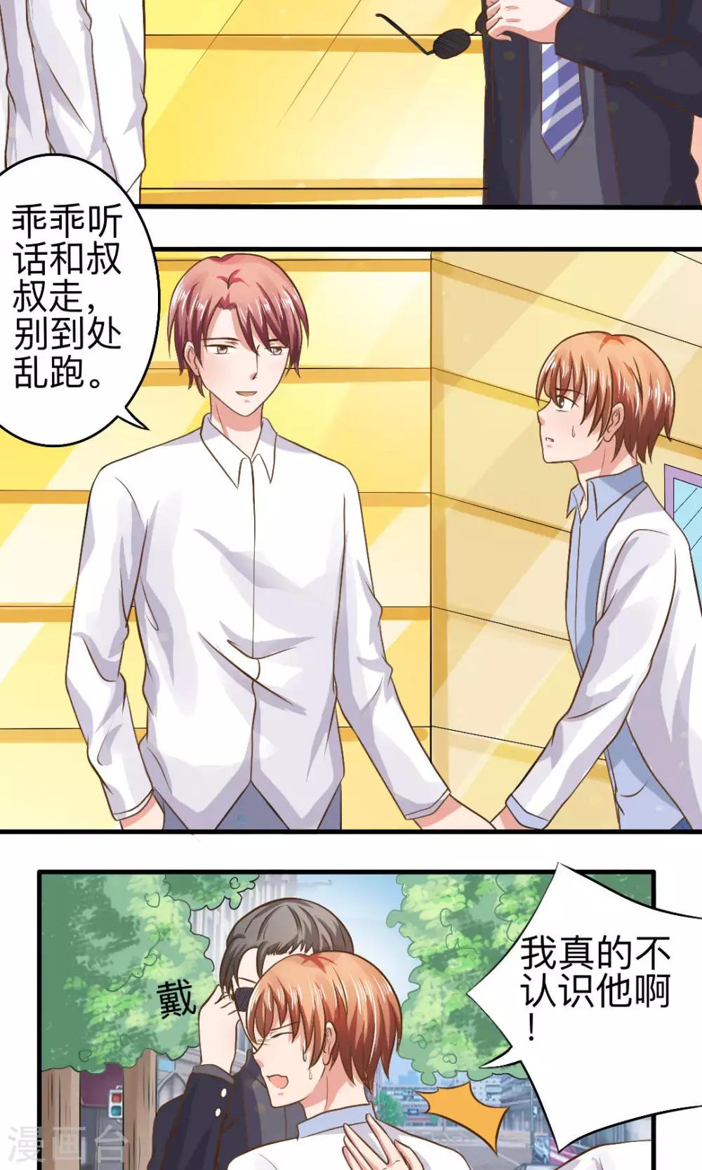 妖绘录漫画,第57话2图