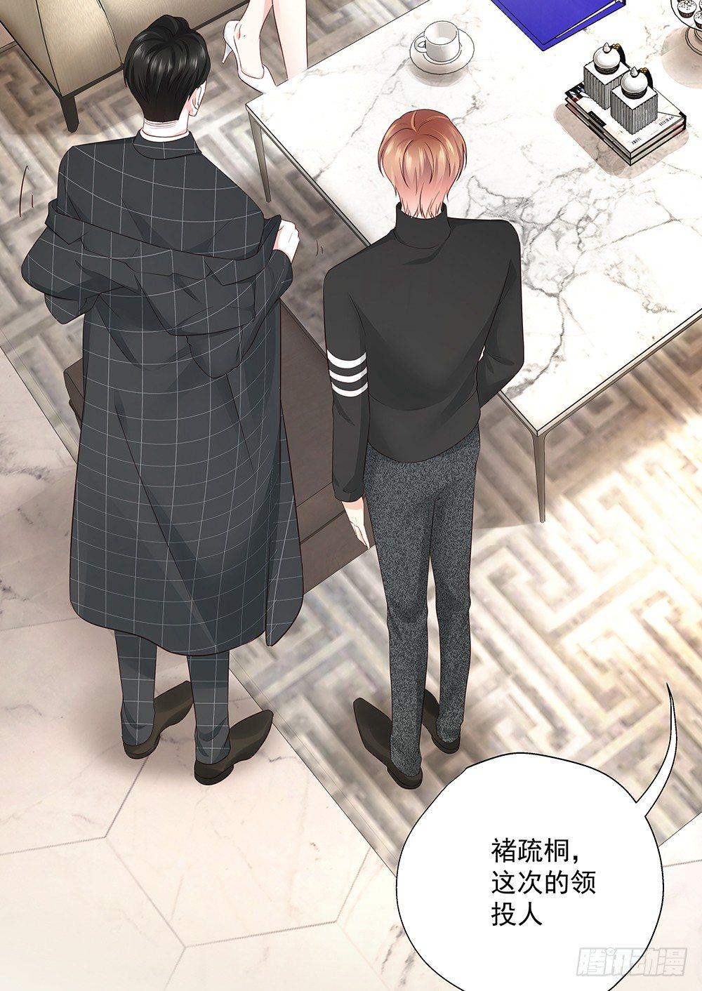 金主漫画,不差1图
