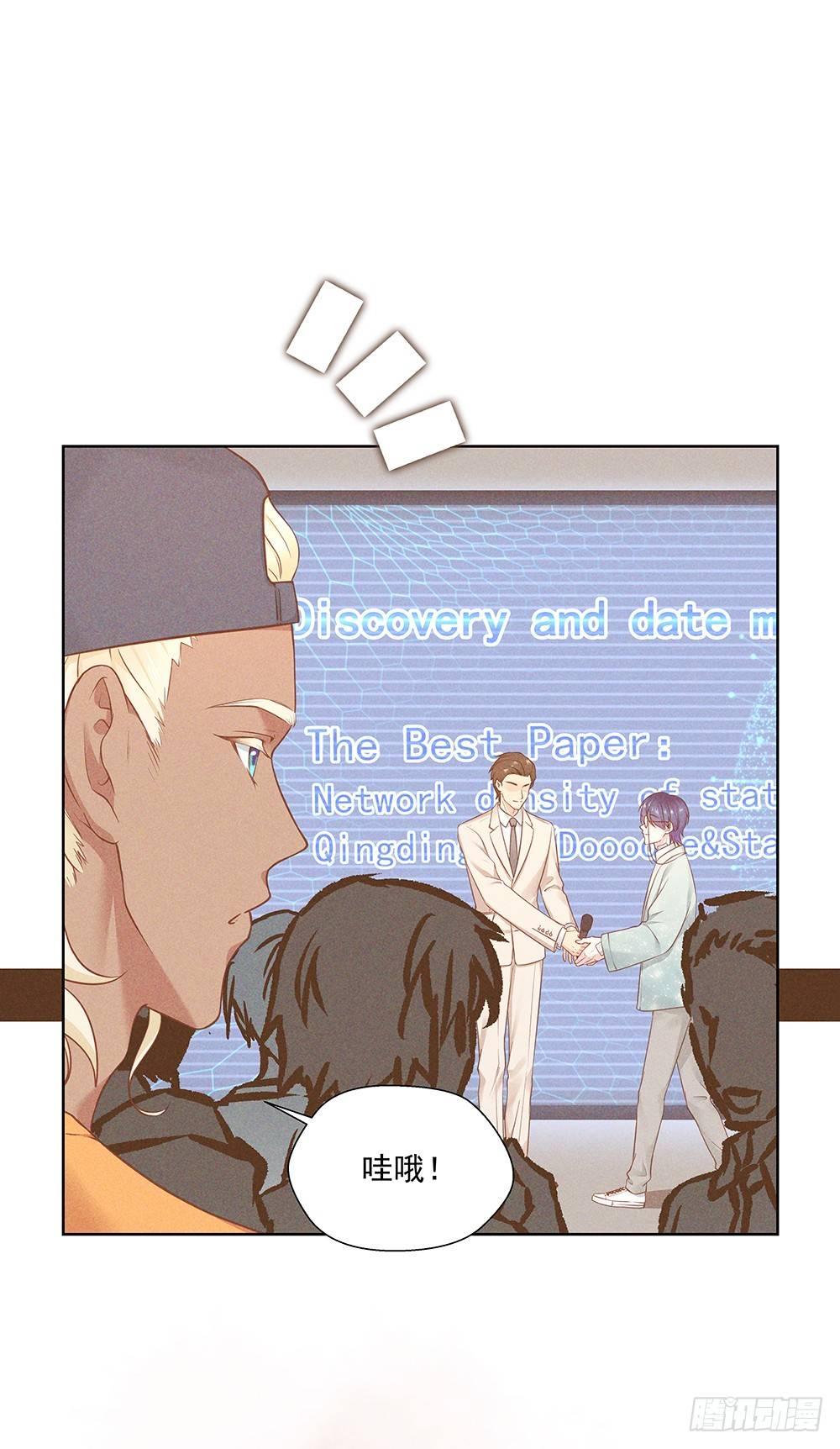 金主漫画,不是朋友2图