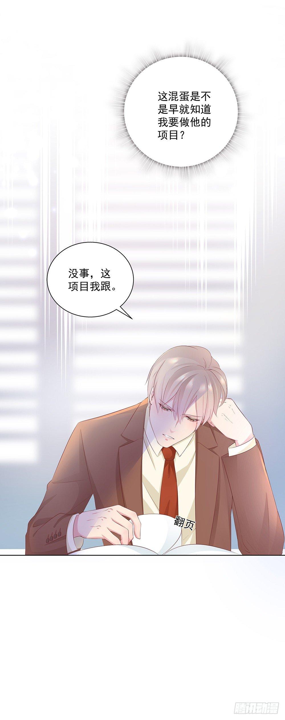 金主漫画,不要带入个人情绪1图