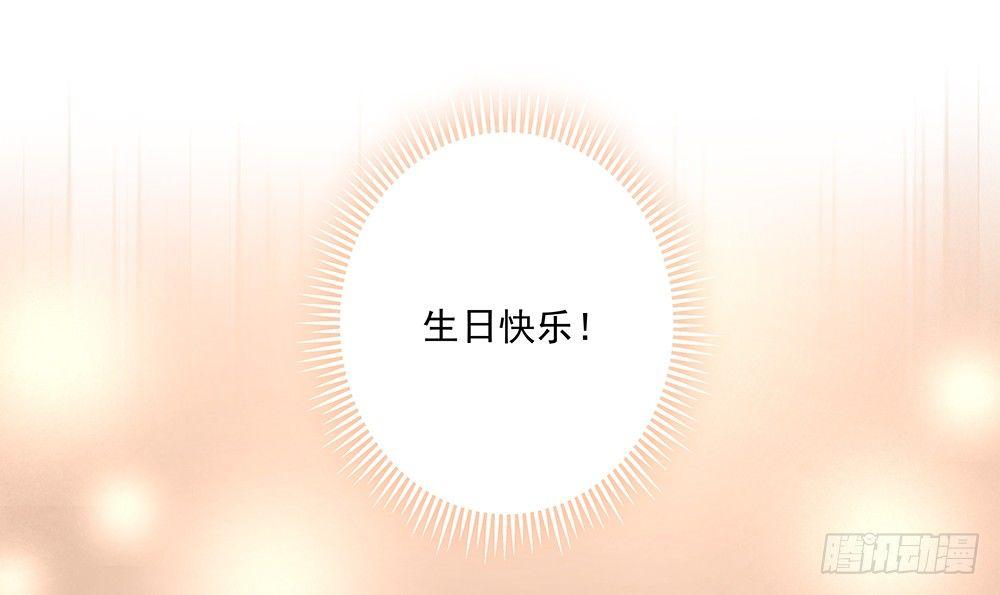 金主漫画,不过生日1图