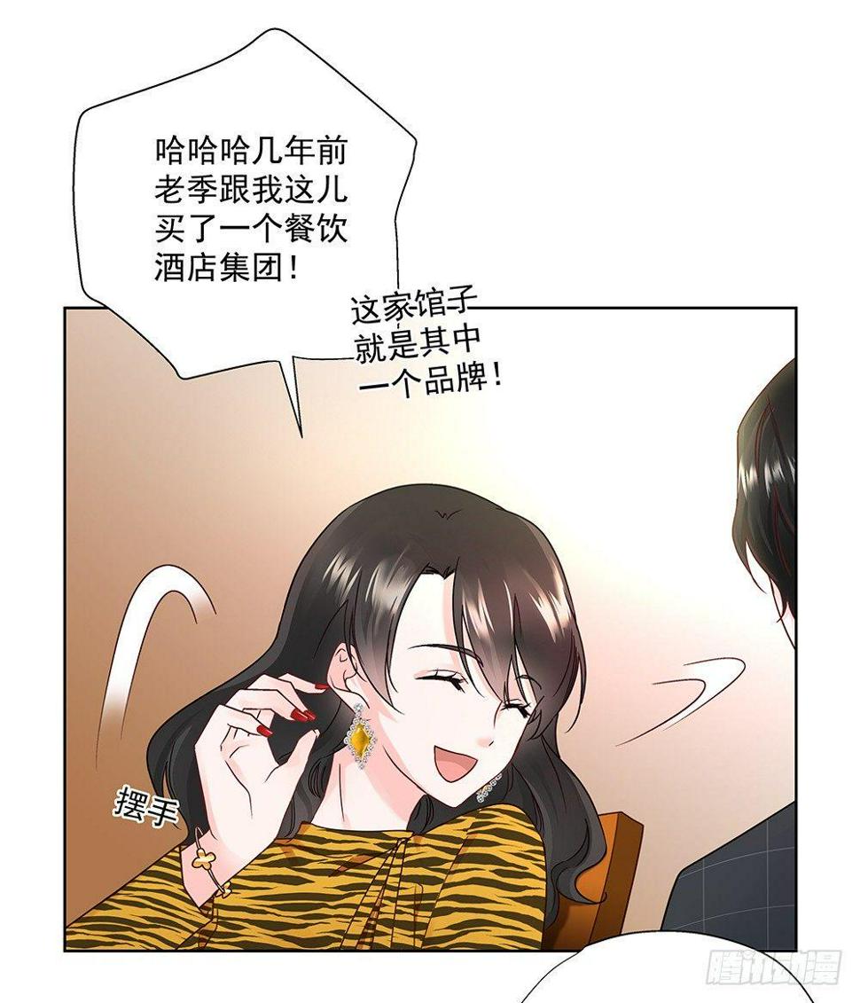 金主漫画,不然呢2图