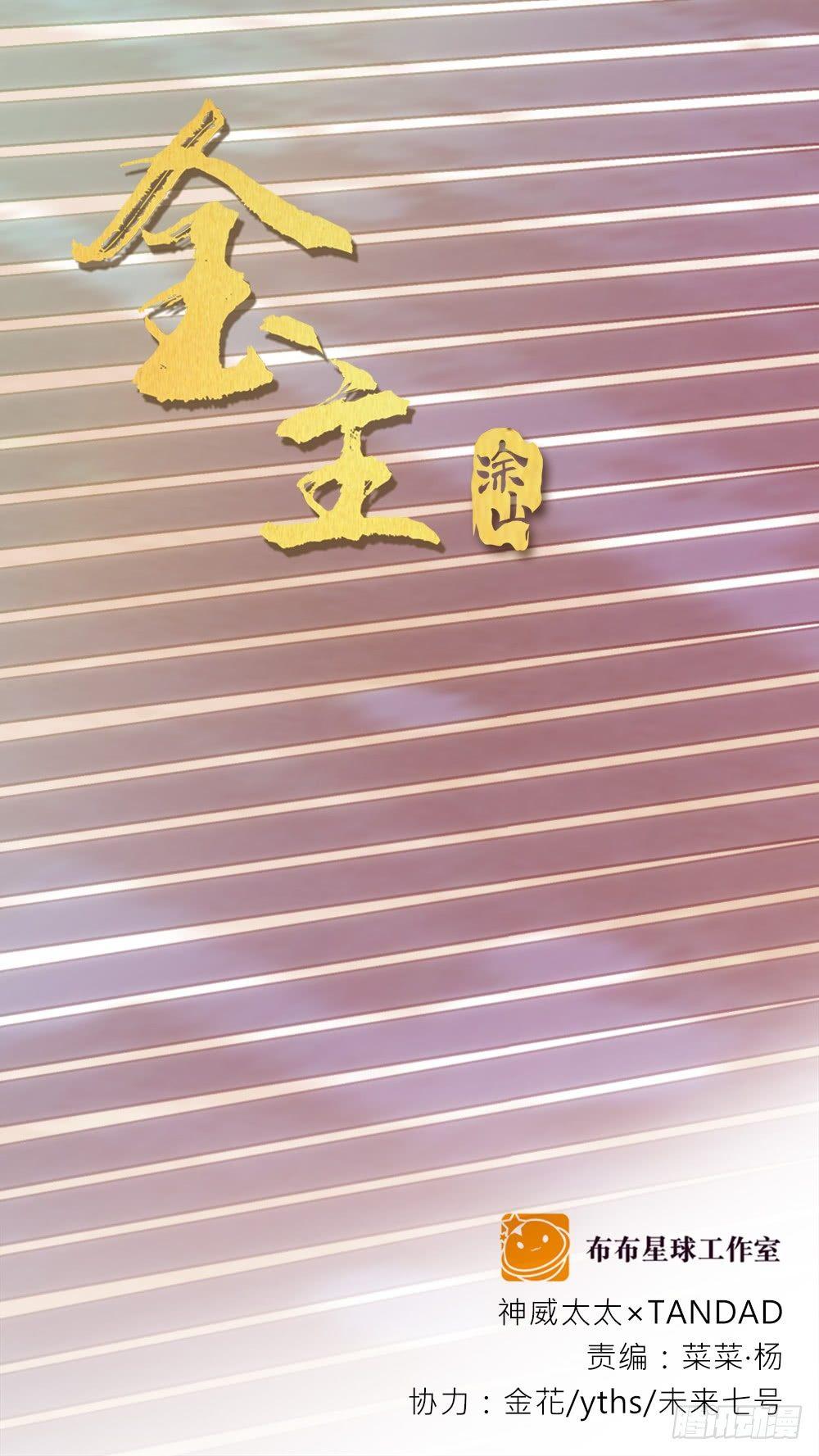 金主漫画,不能被替代2图