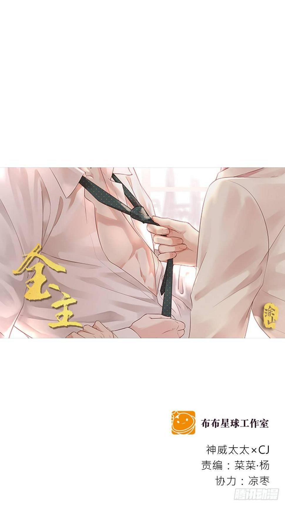 金主漫画,不然呢1图