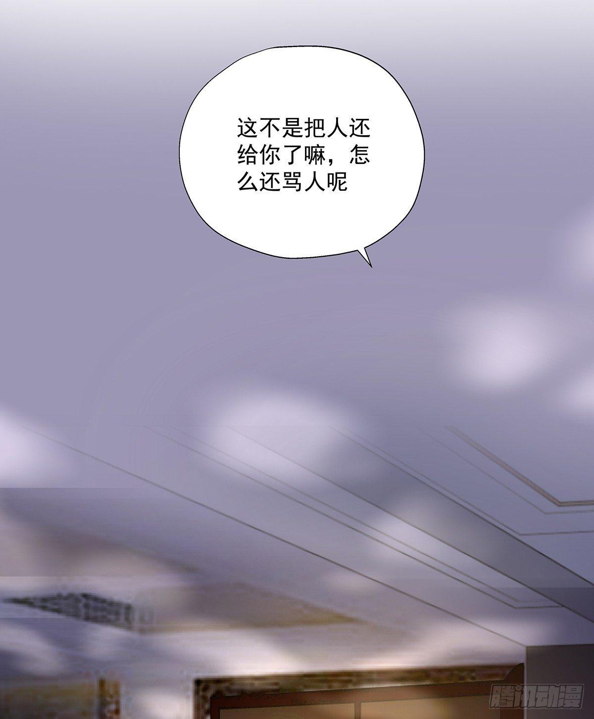 金主漫画,不许再接近2图