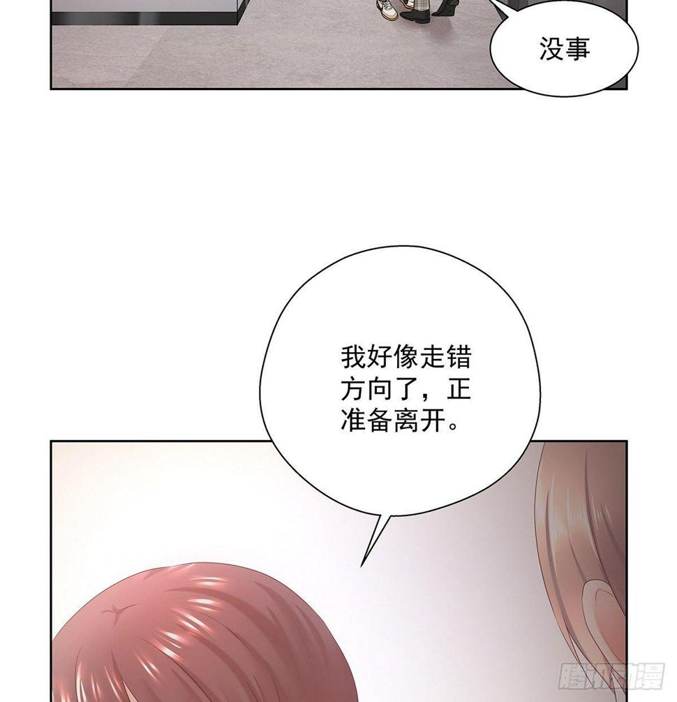 金主漫画,不相信巧合2图