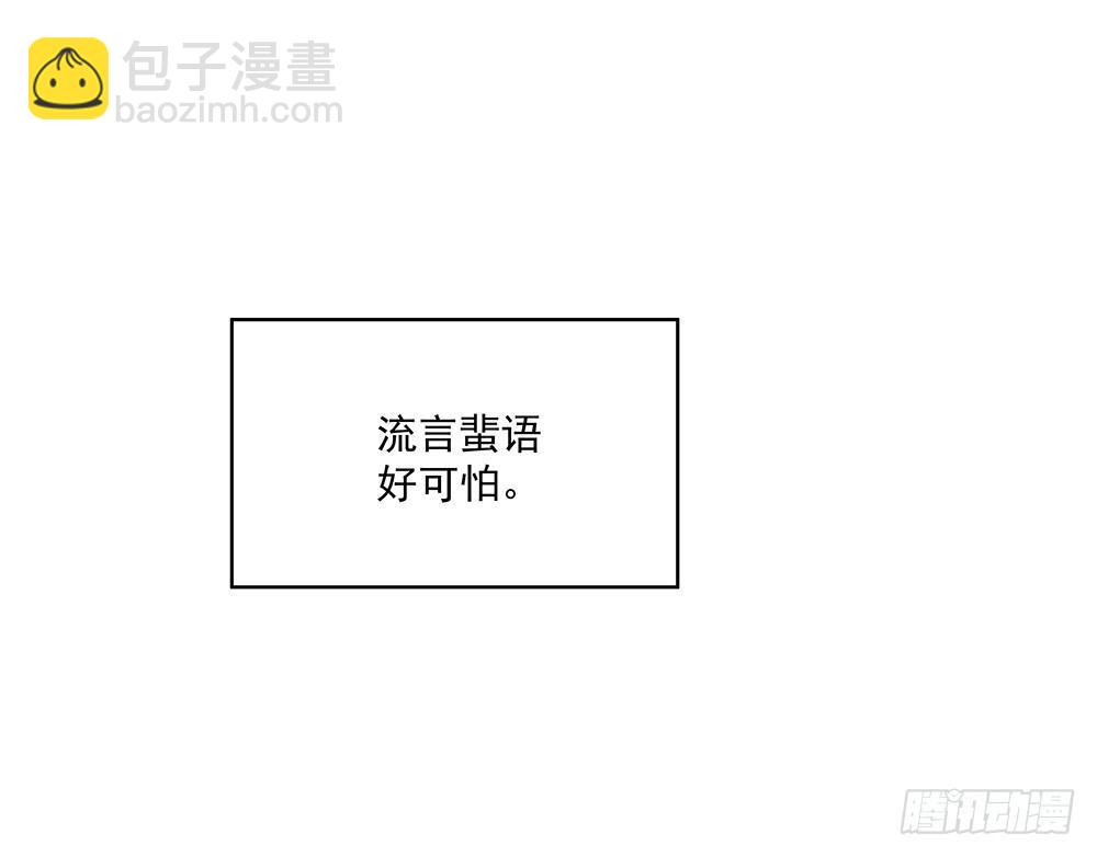 金主漫画,不做电灯泡2图