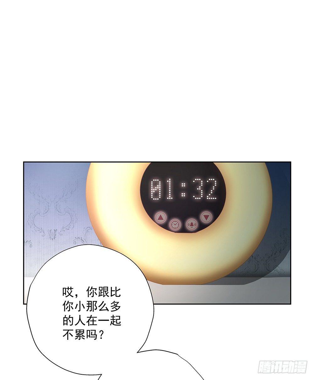 金主漫画,不陪我吗2图