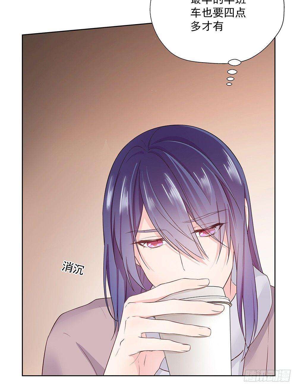 金主漫画,番外SAN SAN LOVE 21图