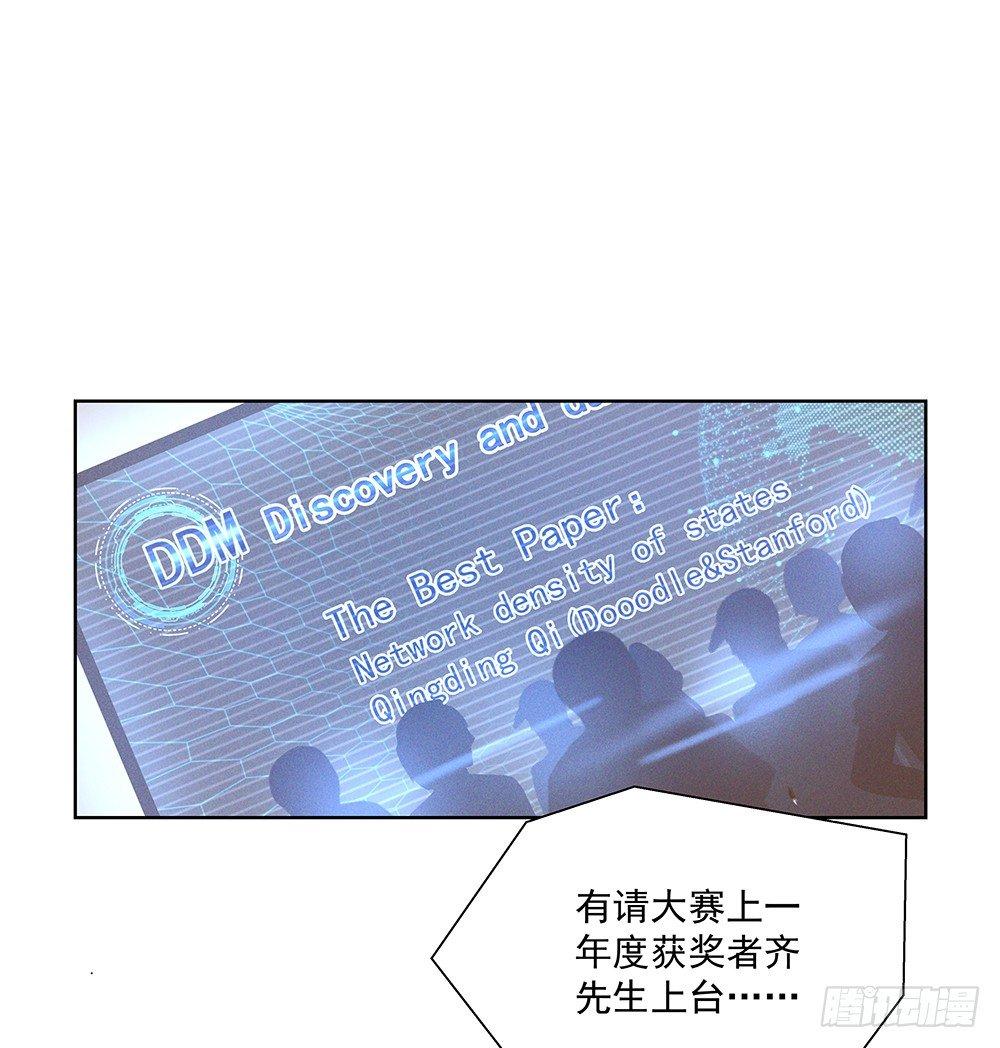 金主漫画,不是朋友1图