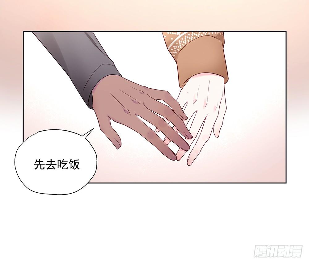 金主漫画,番外SAN SAN LOVE 11图