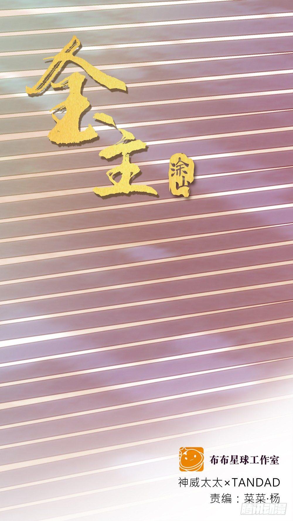 金主漫画,不可能2图