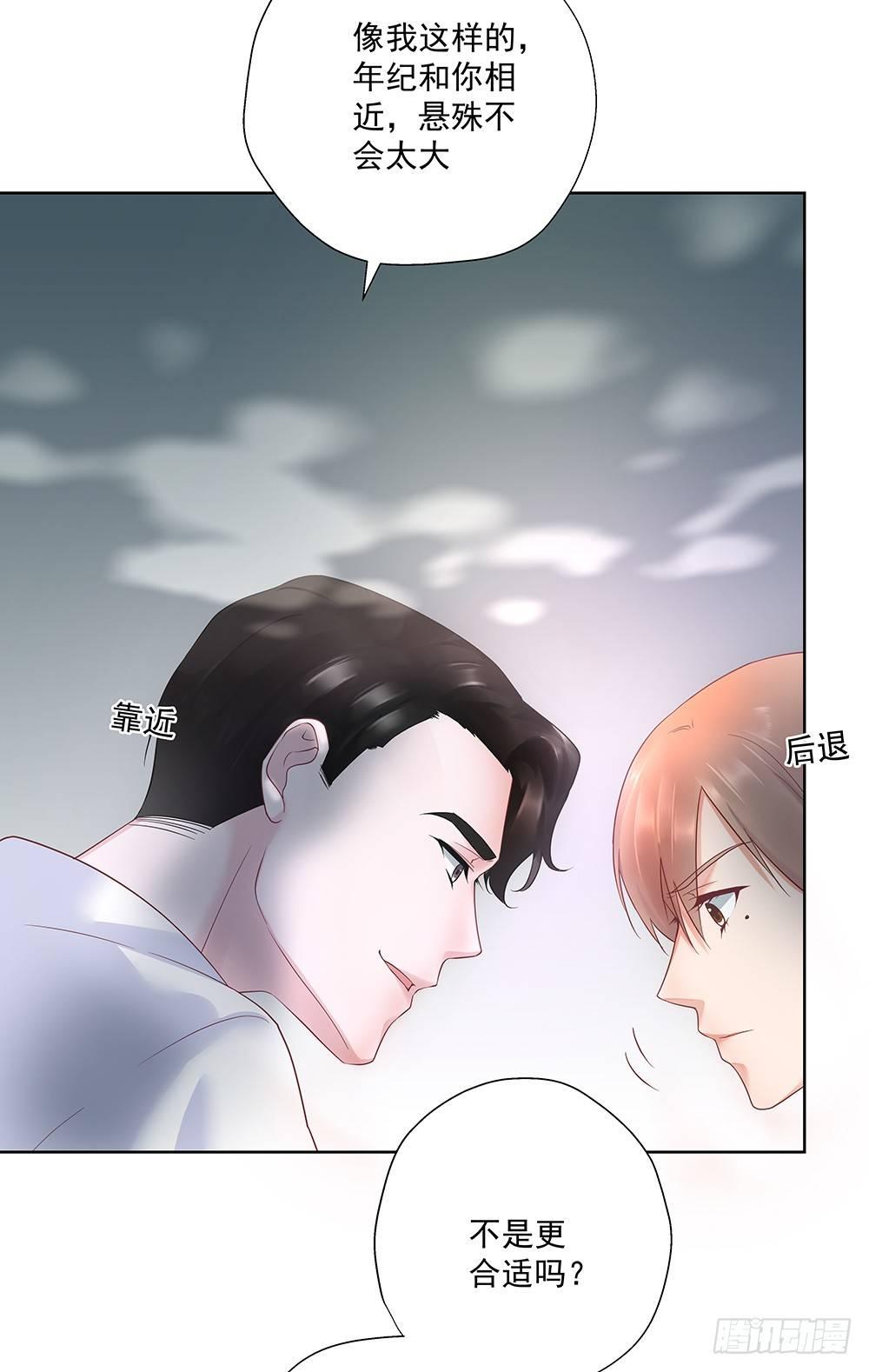 金主漫画,不陪我吗1图