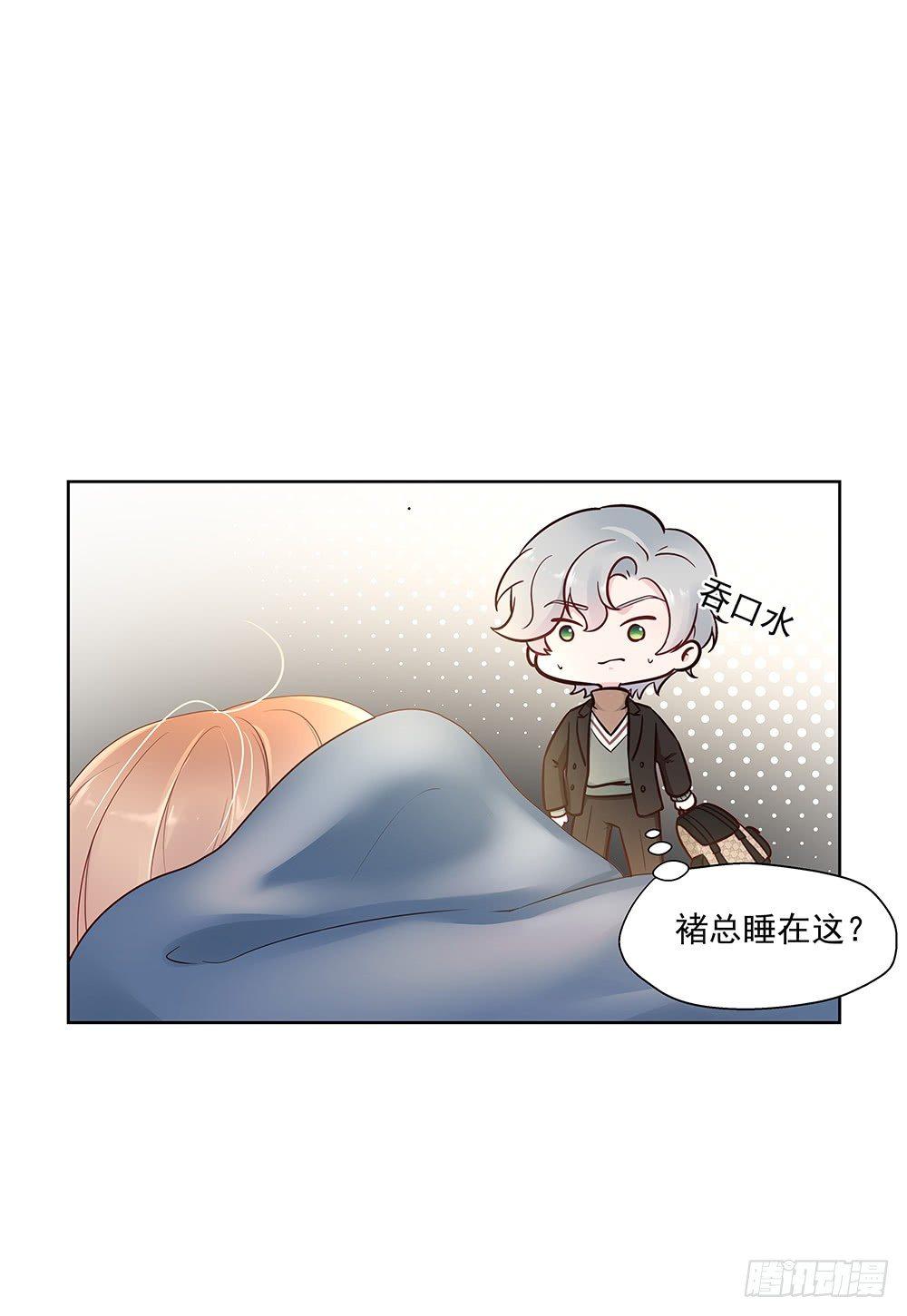 金主漫画,不对我2图