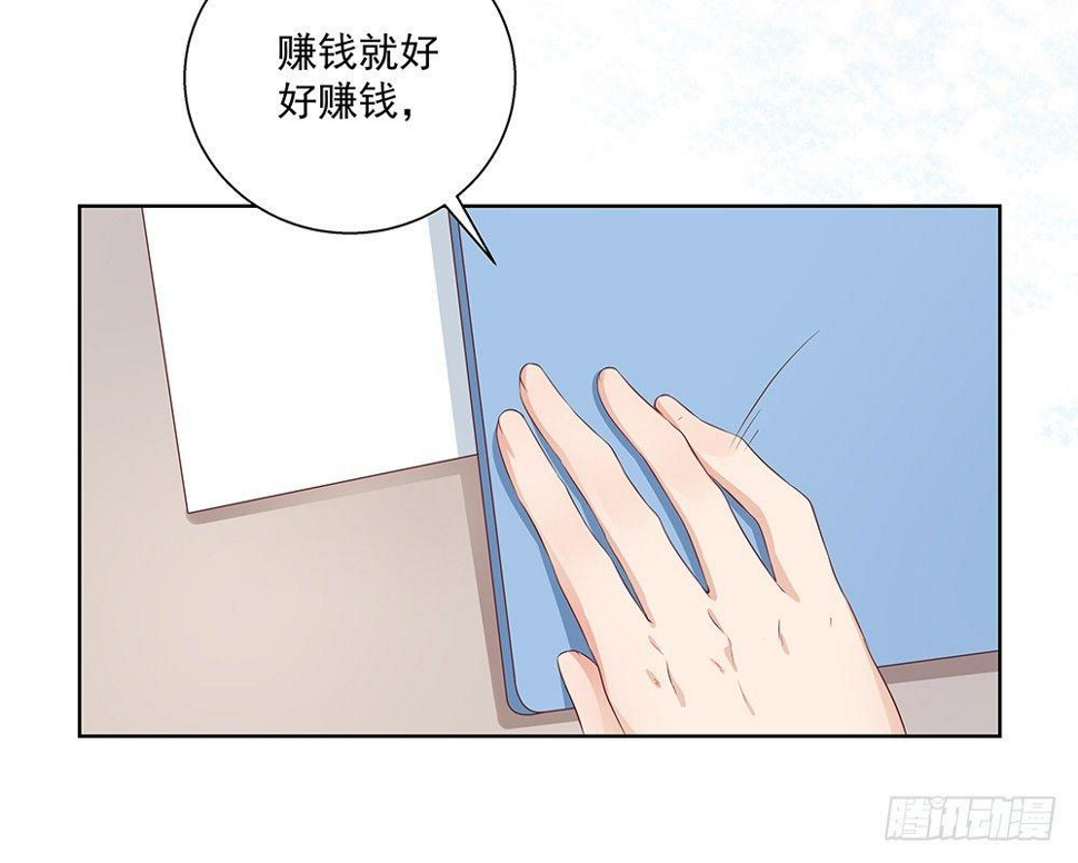 金主漫画,不要带入个人情绪2图