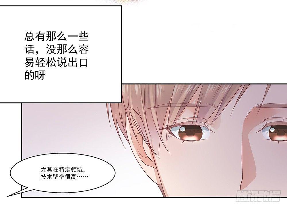 金主漫画,不行2图