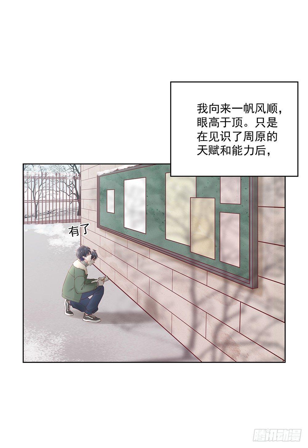 金主漫画,不小心？2图