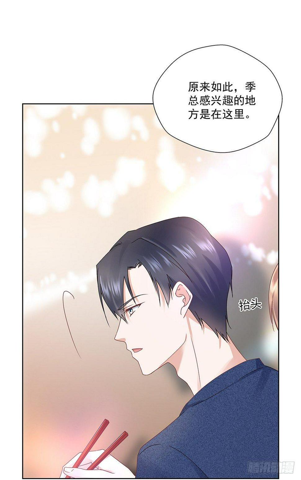 金主漫画,不然呢2图