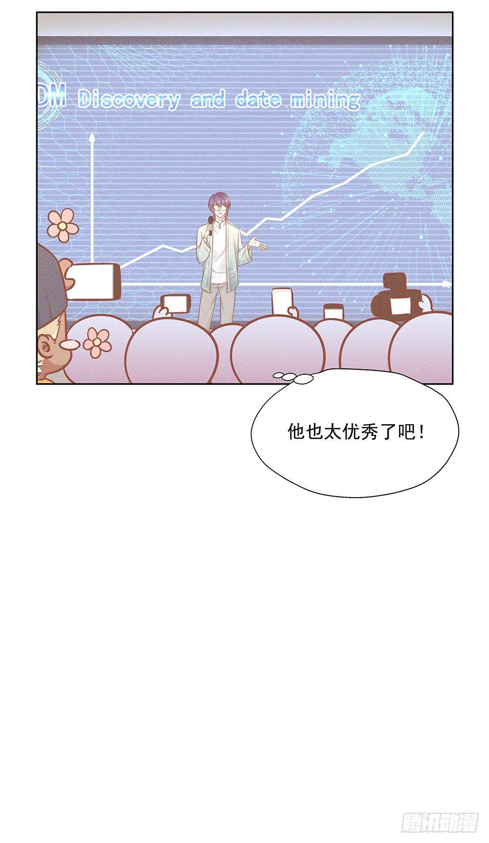 金主漫画,不是朋友1图