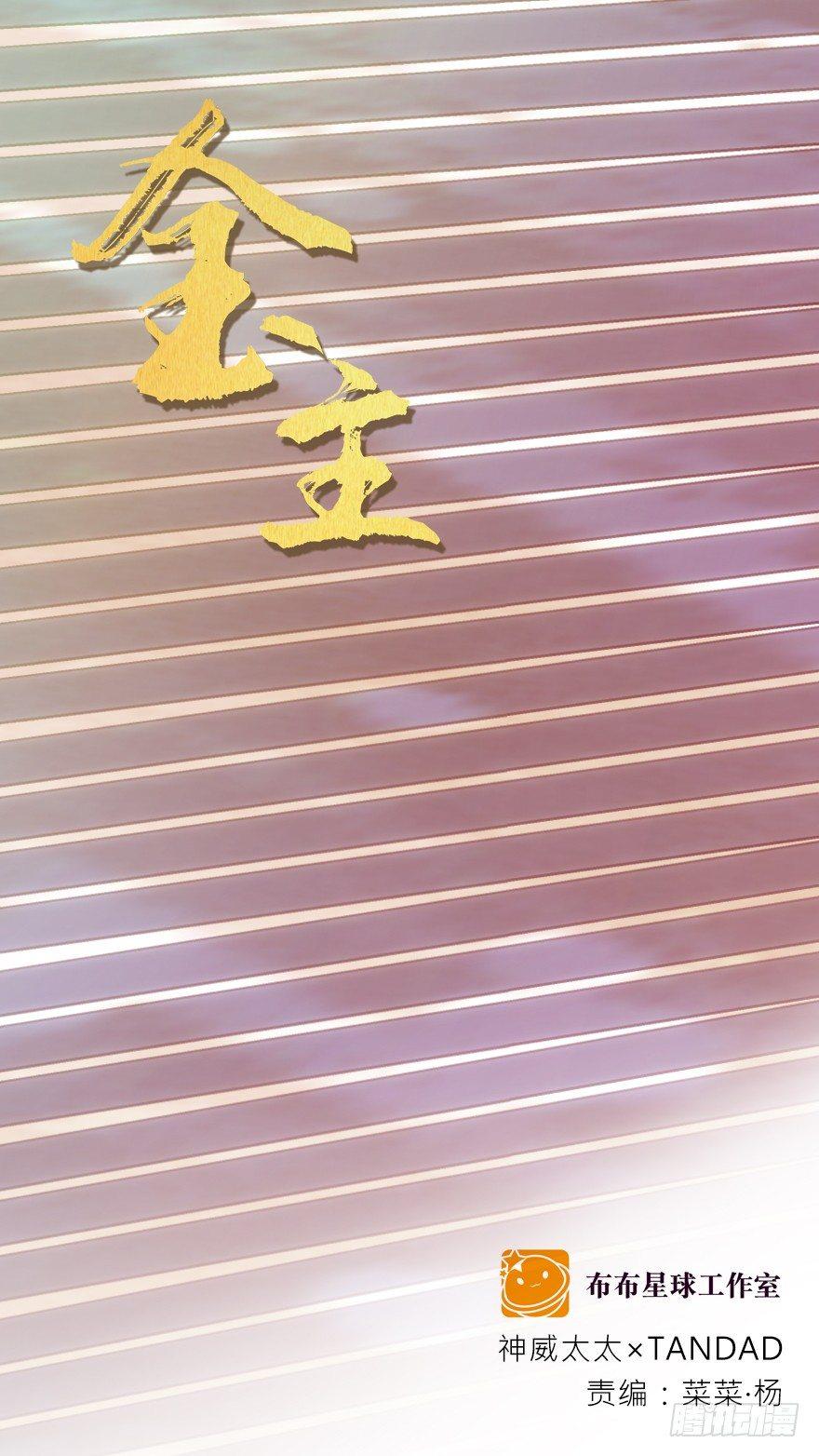 金主漫画,不太记得1图
