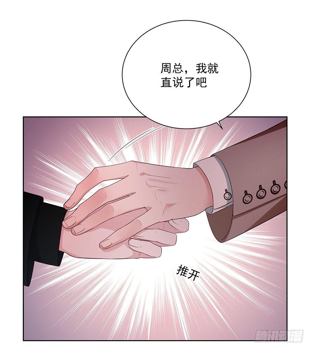 金主漫画,不要用感情2图