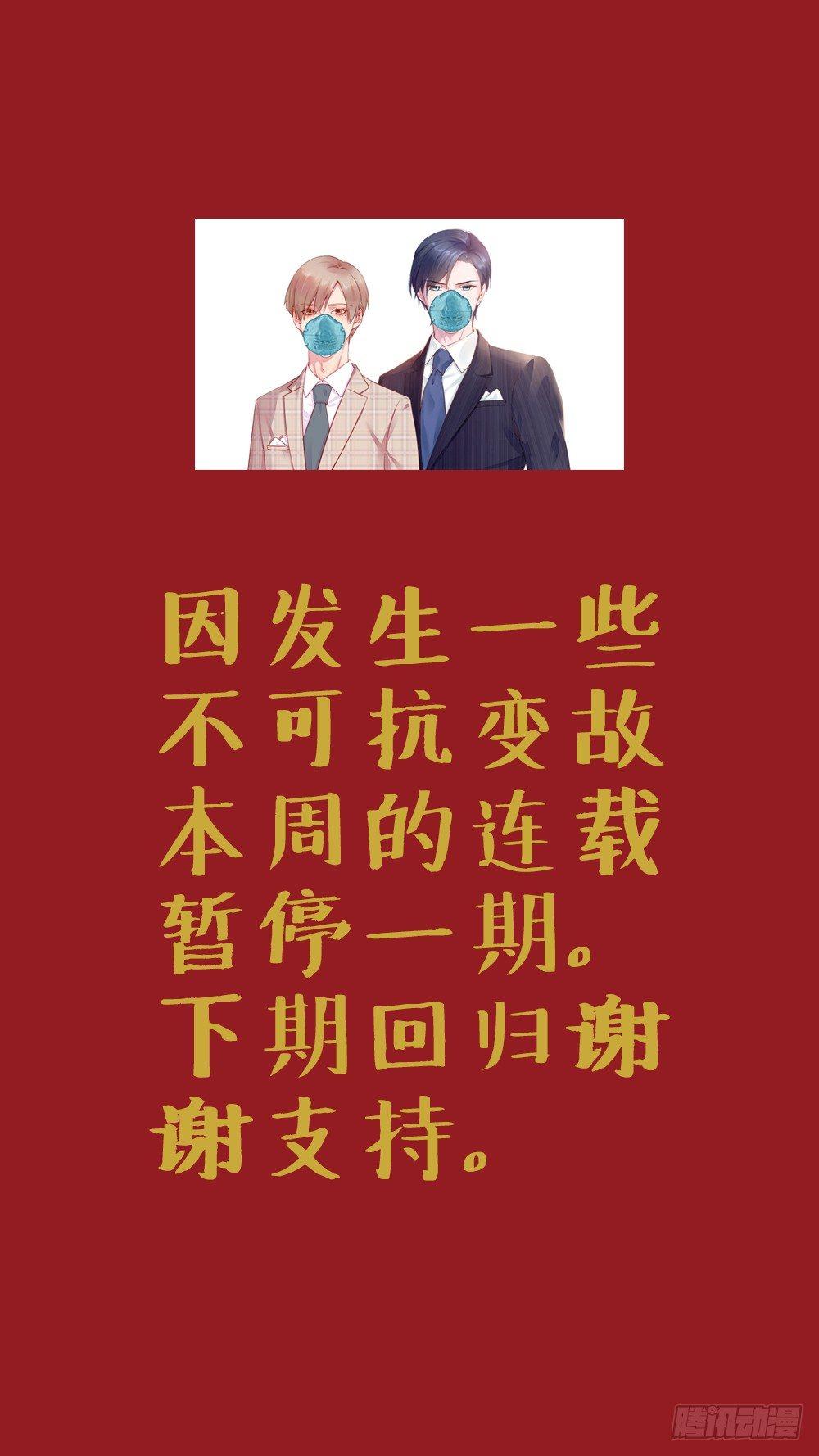 金主漫画,告示1图